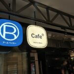 アールベイカー